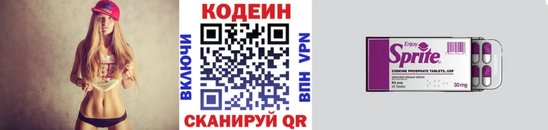 Codein Purple Drank  даркнет сайт  Камызяк 