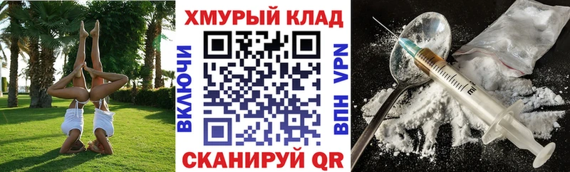 ГЕРОИН герыч Камызяк