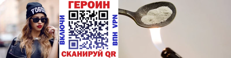 закладки  Камызяк  блэк спрут ссылка  ГЕРОИН белый 