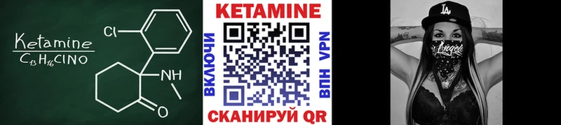 Кетамин ketamine  Камызяк 