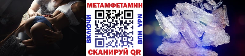 цена   Камызяк  МЕТАМФЕТАМИН Methamphetamine 